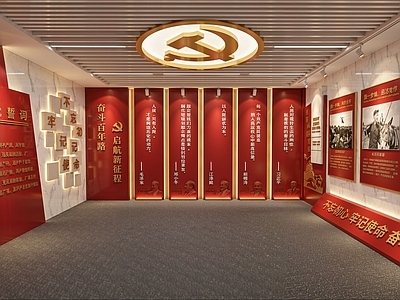 党建展厅室内设计效果图【ID:1234299335】