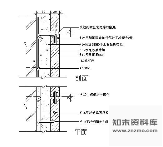 图块/节点内墙石材加強湿式墙面詳图