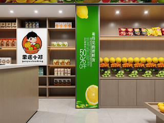 现代水果店【ID:1215135895】