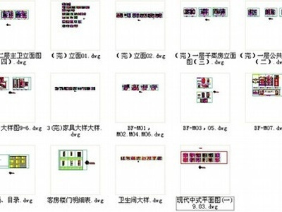 [泰州]兴化某度假酒店独立别墅室内施工图