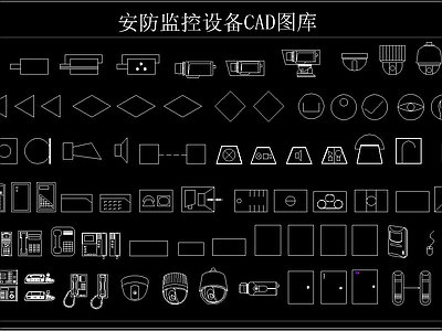 安防监控设备cad图库施工图下载