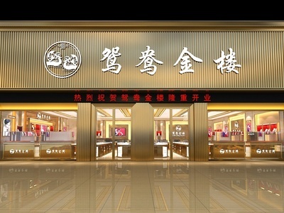 现代风格珠宝店效果图