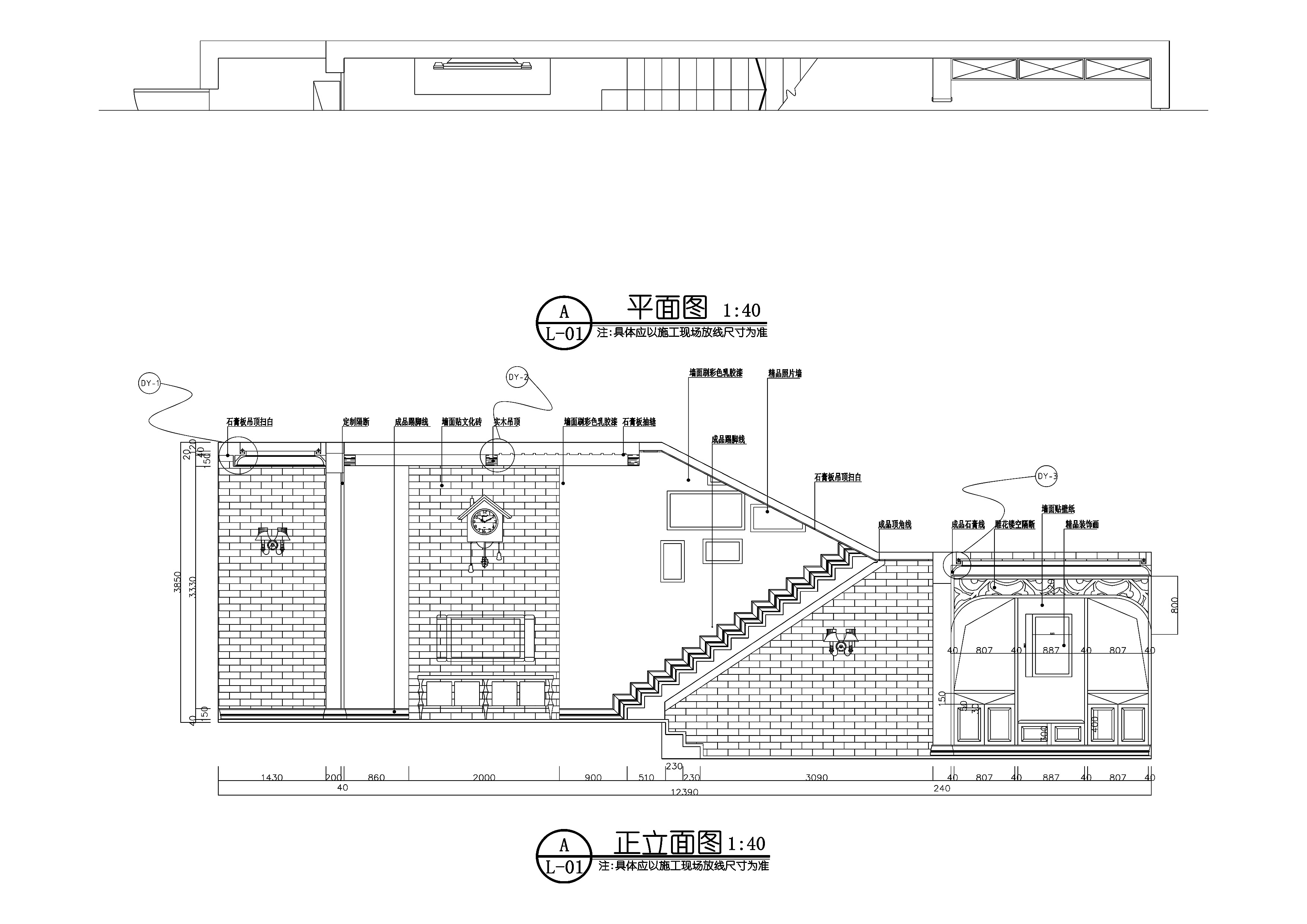 美式田园漫生活主题别墅设计施工图