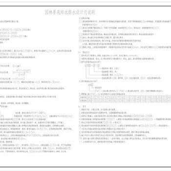 园林景观给排水CAD 室外