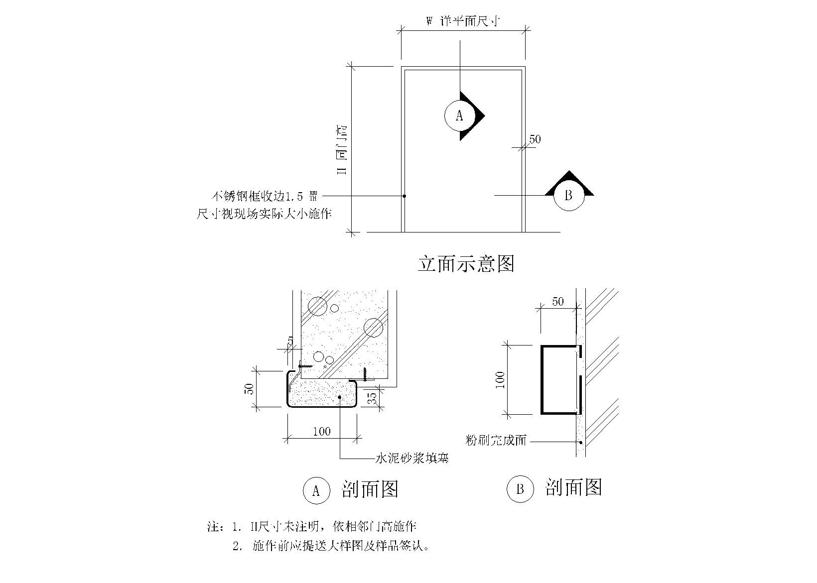 38套门窗节点详图设计（CAD） 建筑通用节点