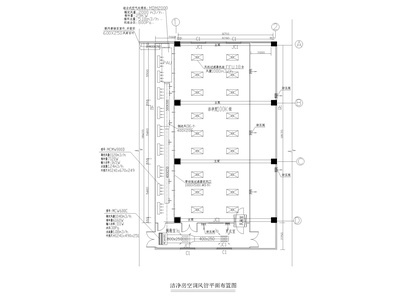 十万级洁净空调及装修工程设计施工图 建筑暖通