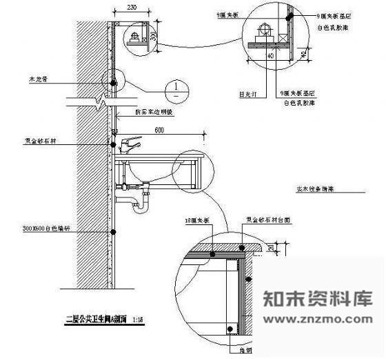 图块/节点卫生间墙面节点