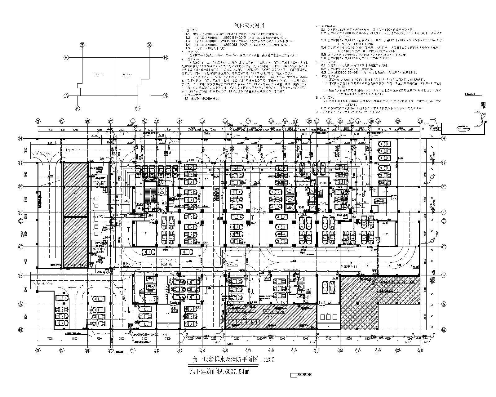 贵州省人民医院二期给排水施工图 建筑给排水