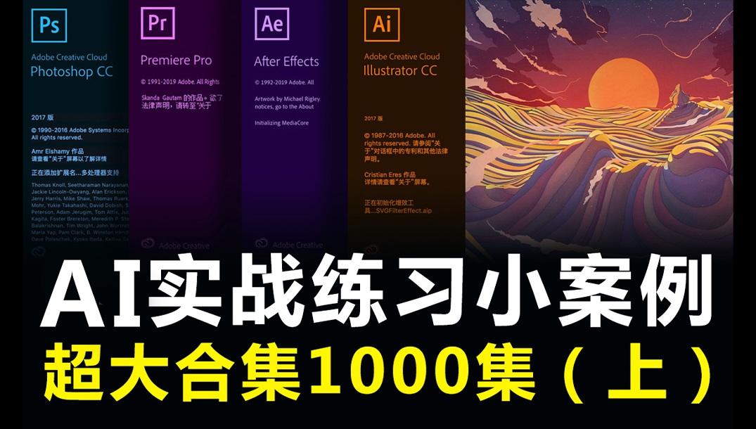 Ai cs6 破解版中文下载64位- 室内设计软件大全