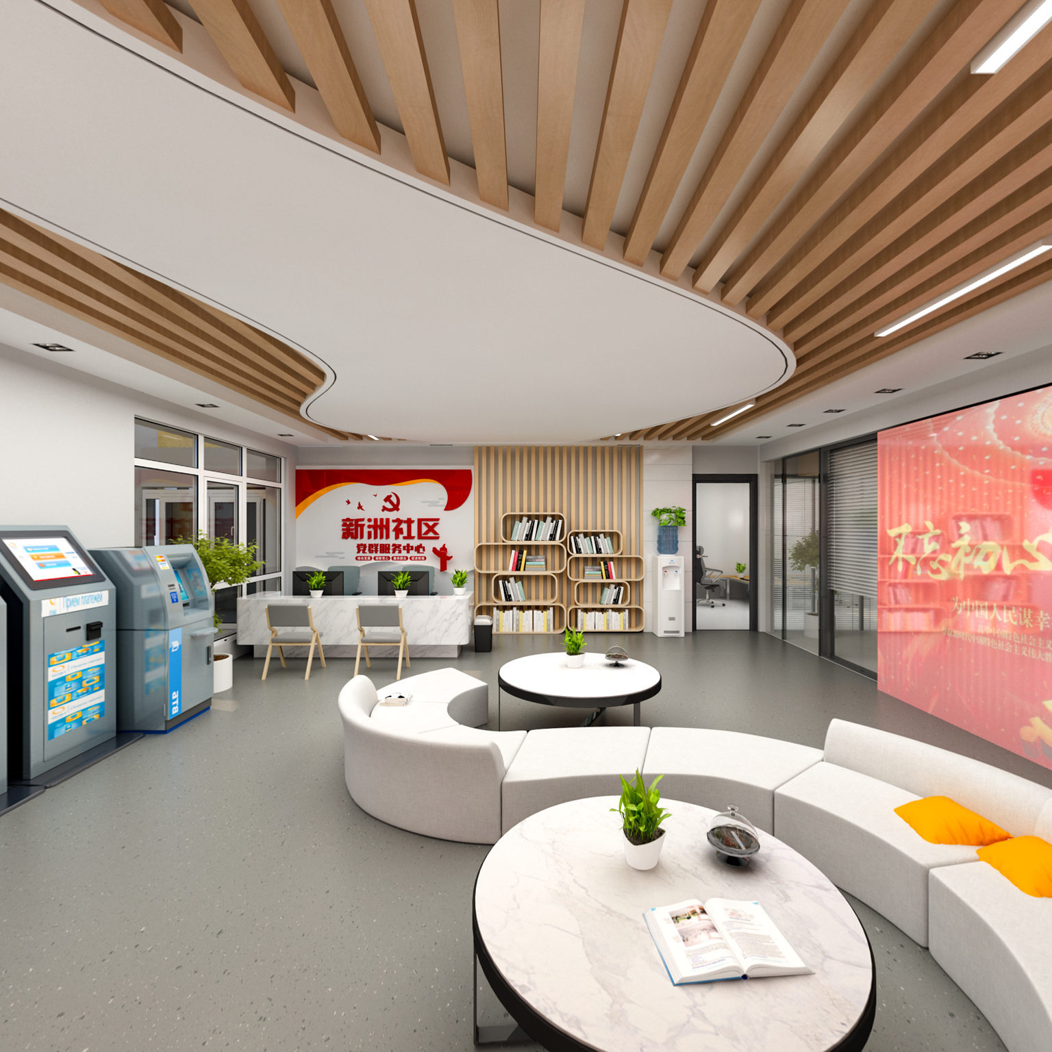 全景现代党群服务中心 会议室3d模型